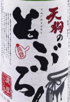 Tengu No Doburoku "Mountain Warrior Rustic Nigori" Sake, 2024